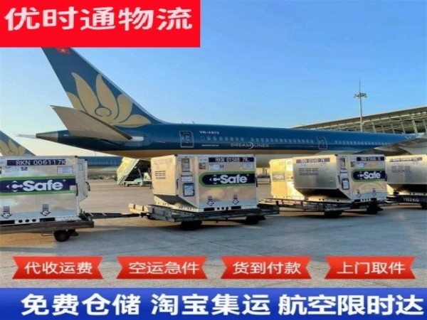 赵西垸林场到罗马尼亚空运加急专线